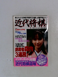 近代将棋1　2004