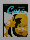 Casa BRUTUS 2002年5月 