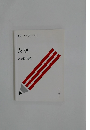 高3 トップレベル  英語  文法編 後編