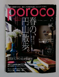 poroco　2005年5月号