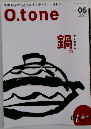 オトン　2008年6月