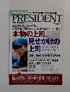 PRESIDENT　2004年5/31号