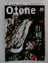 O.tone　Vol.28　