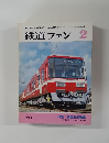 鉄道ファン　1984年2月号　Vol.24