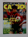 Calcio 2005年5月号