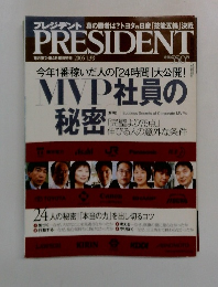 PRESIDENT 2005年1/3号
