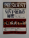 PRESIDENT 2005年1/3号