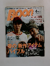 Boon 2005年4月号