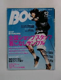 Boon　2004年12月号