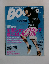Boon　2004年12月号