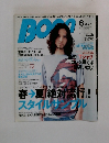 Boon　2005年6月号