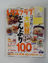 レタスクラブ　2010年4/10号