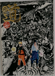 道 (Michi) NARUTO 