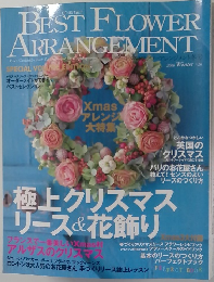BEST FLOWER  ARRANGEMENT　2006年冬　No.20