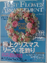 BEST FLOWER  ARRANGEMENT　2006年冬　No.20