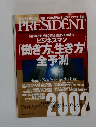 PRESIDENT　2002年2/4号