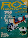 RC magazine 1994年9月号