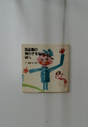 思春期の男の子をもつ母へ