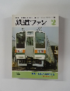 鉄道ファン　1986年2月号　Vol.26No.298