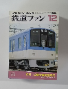 鉄道ファン 1995年12月号　Vol.35