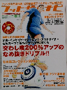 Futsal Navi　2008年7月号