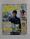 Boon　2005年5月号