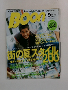 Boon　2005年9月号
