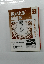 裁かれる細菌戦 資料集 シリーズ no 7