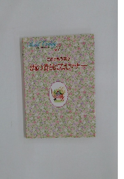 これでもう安心酒の肴ともてなしマナー