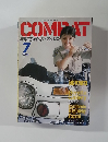 月刊コンバットマガジン　1992年7月号
