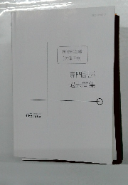 専門記述過去問集