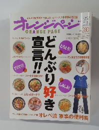 オレンジページ　2007年4/2号
