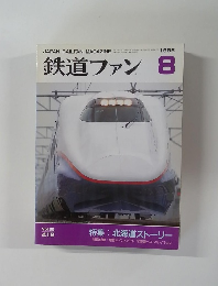 鉄道ファン8　1995年