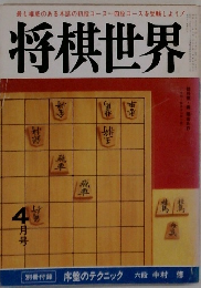 将棋世界