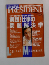 PRESIDENT 2002年4/15