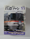 鉄道ファン　1985年11月号
