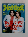 ホットドッグ・プレス　1998年2/10号