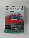 鉄道ファン　1998年6月号