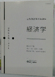 経済学