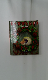 ポーのクリスマス　STRAY SHEEP