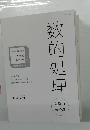 これで完成　演習　数的処理