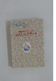 食卓をイメージアップかんたんデザート