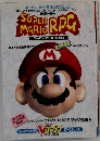 スーパーマリオRPG