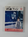 鉄道ファン 1987年9月号