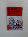 NHKラジオ英会話　1994年5月号