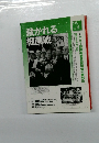 資料集シリーズ　8　裁かれる細菌戦