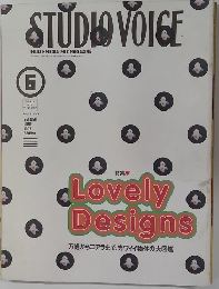 STUDIO　VOICE　1997年6月号