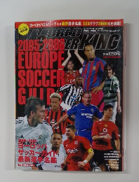 ワールドサッカーキング増刊 2005-2006 ヨーロッパサッカーガイド