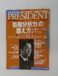 PRESIDENT 2003年2/17