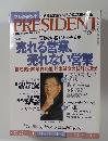 PRESIDENT　2002年10月14日号